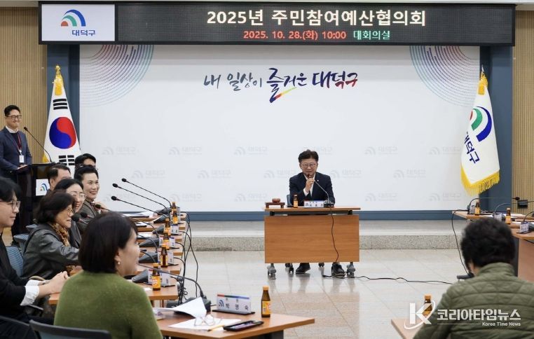 최충규 대덕구청장이 28일 구청 대회의실에서 열린 ‘2025 주민참여예산 협의회’에서 참여 위원들에게 당부의 말을 전하고 있다.