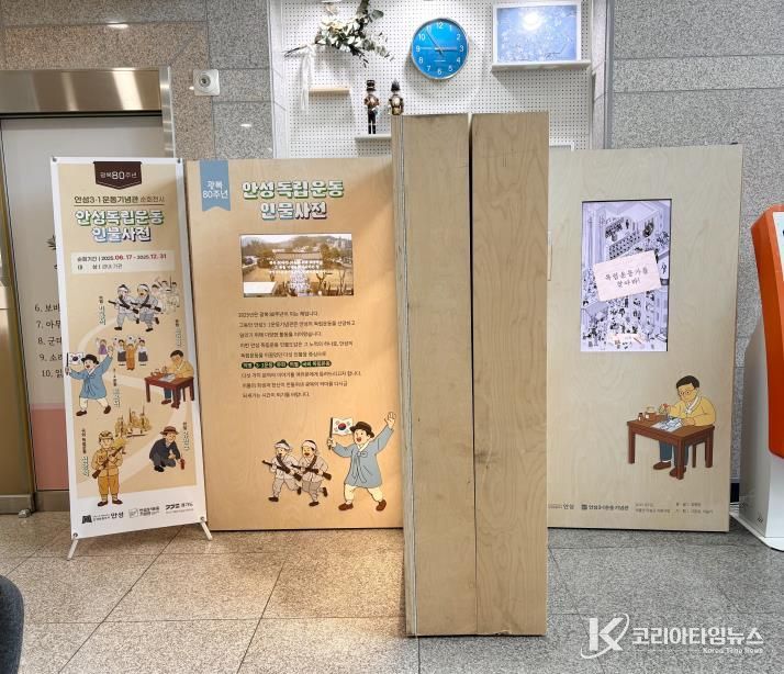 안성3.1운동기념관, 우리 고장 독립운동가를 만나다!