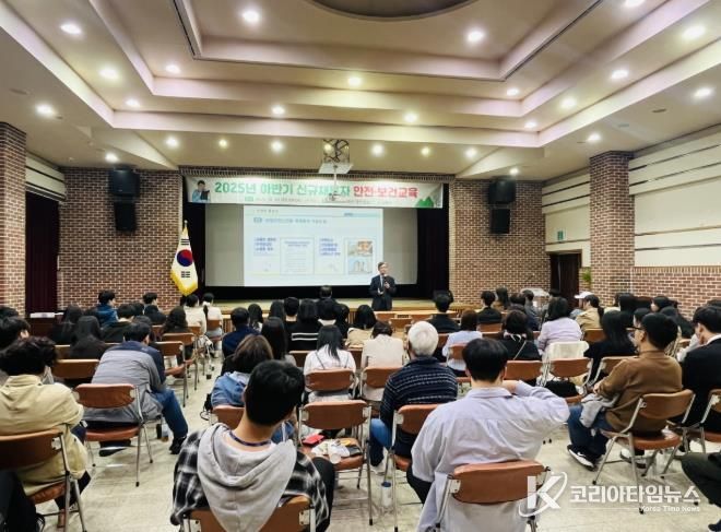 고흥군, 하반기 신규채용자 안전보건교육 실시