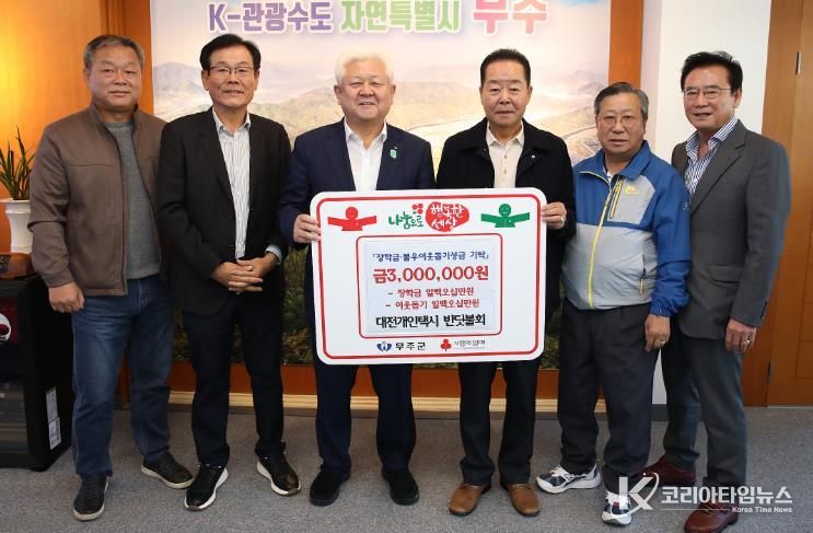 대전 개인택시 반딧불회 성금 기탁(성금기탁사진)