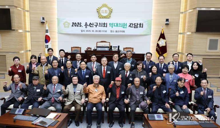 용산구의회, 역대의원 간담회 기념촬영