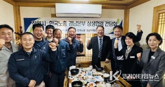장금용 창원시장 권한대행, 한국노총 경남본부와 상생협력 간담회 개최