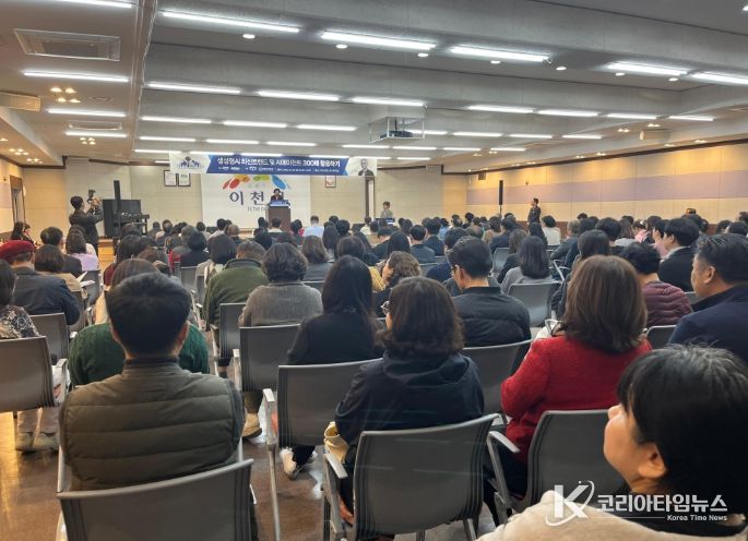 이천시, ‘경기도 인공지능(AI) 시군 특별 강연’ 성황리 개최