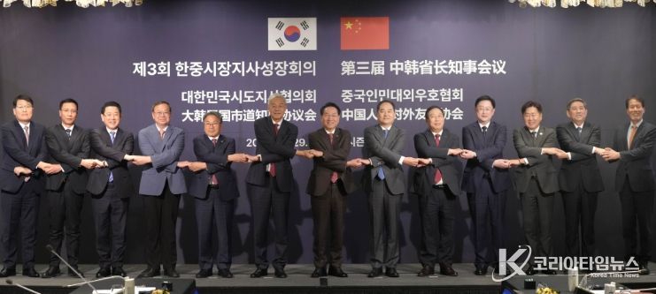 김영록 전라남도지사가 29일 서울 포시즌스호텔에서 열린 ‘제3회 한중지사성장회의’에 참석해 인훙 중국 장시성 당서기와 회담을 갖고 상호발전을 위한 협력방안을 논의한 뒤 기념촬영을 하고 있다.