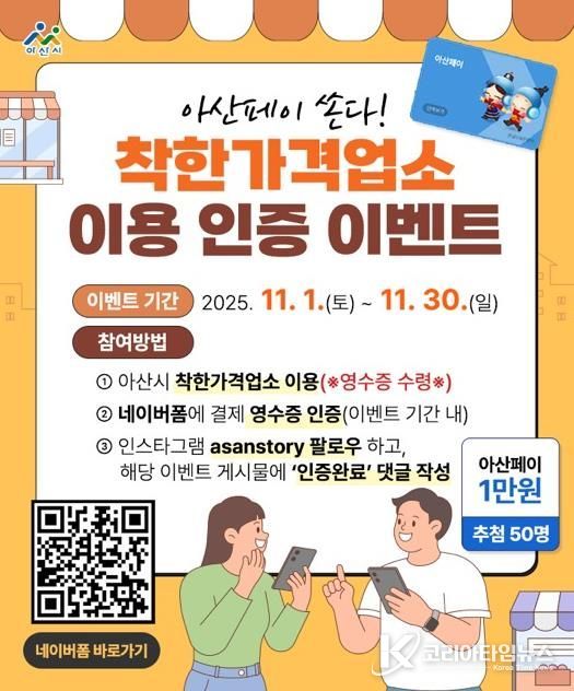 착한가격업소 인증이벤트 홍보 포스터