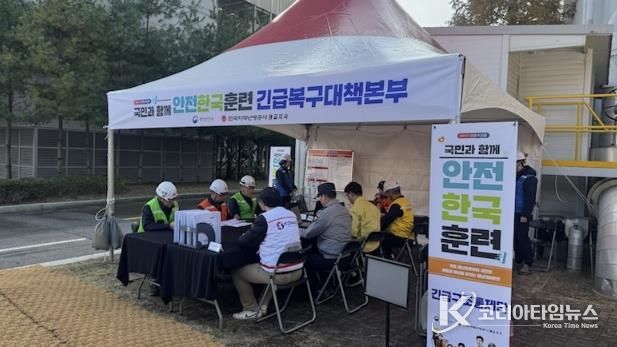 수원시와 유관기관이 한국지역난방공사 광교지사에서 2025년 하반기 통합지원본부 훈련을 하고 있다.