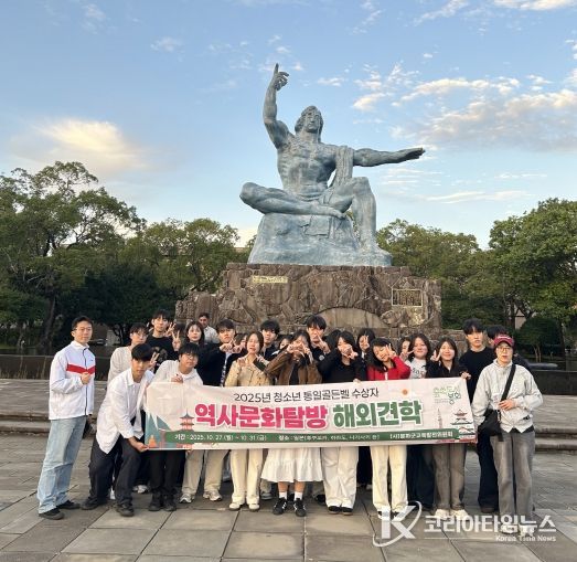 (사)봉화군교육발전위원회, 청소년 해외 역사문화탐방 진행