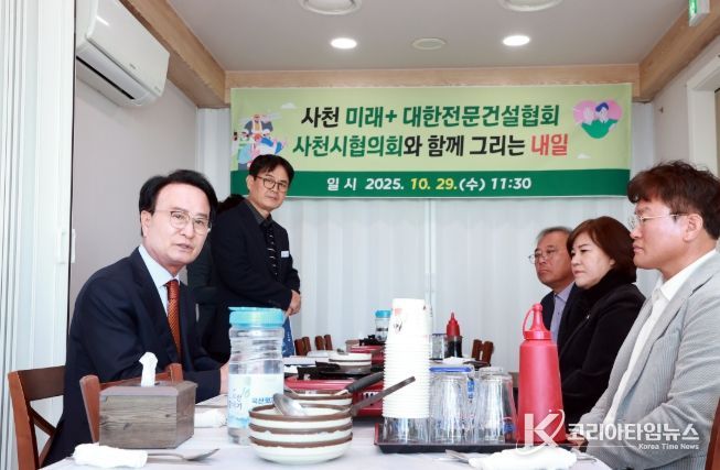 지역 전문건설업계와 상생협력 간담회