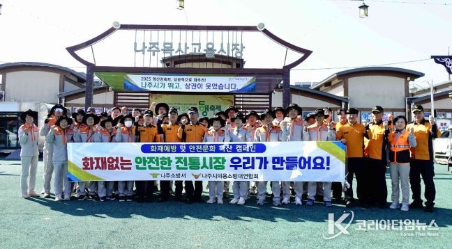 전통시장 화재예방 캠페인