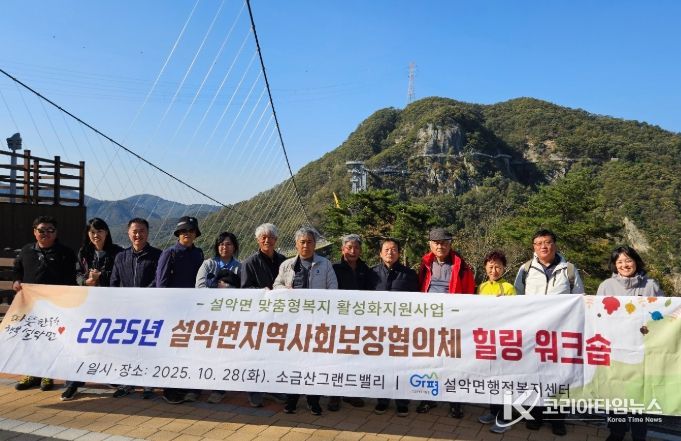 가평 설악면 지사협, 위원 역량강화 워크숍