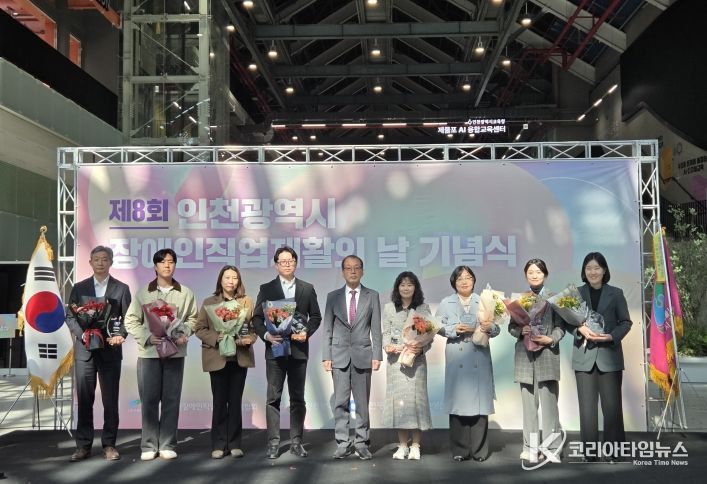 계양구시설관리공단, ‘중증장애인생산품 우선구매’로 4년 연속 우수기관 선정