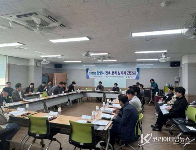 2025년 건축‧토목 설계사 간담회