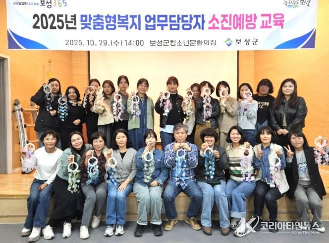 보성군, 맞춤형복지업무 담당공무원 소진 예방 교육 추진_‘2025년 맞춤형복지 담당자 소진예방 교육’을 실시했다