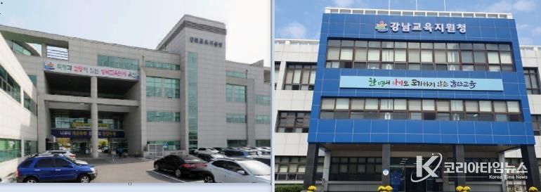 강북·강남교육지원청