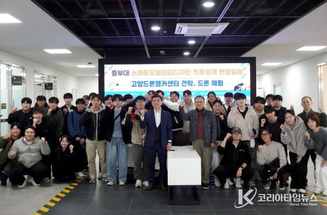 10월 28일 중부대 스마트모빌리티공학과 학생을 대상으로 진행된 스마트 모빌리티디자인 진로설계 현장실습
