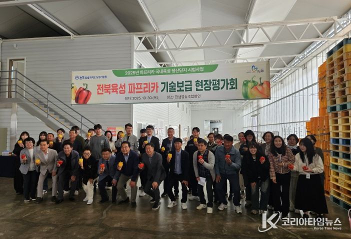 파프리카 기술보급 현장평가회 개최