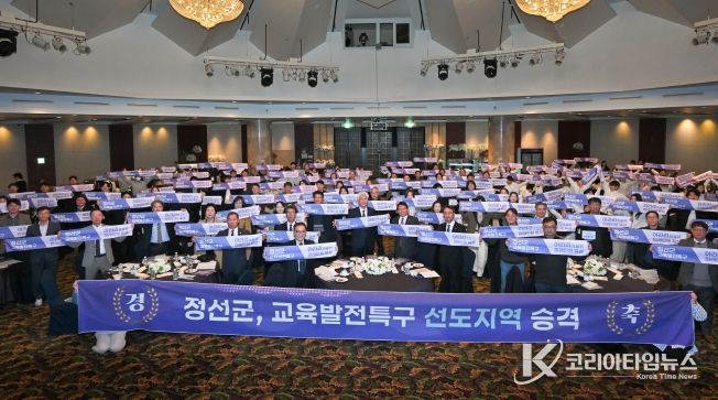 2025년 정선교육발전특구 성과공유회