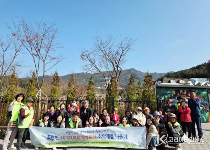 남양주시 조안면 지역사회보장협의체, 취약계층을 위한 나들이 ‘마을 친구와 함께 떠나는 힐링 여행’ 성료