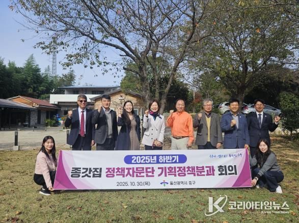 중구, 하반기 종갓집 정책자문단 기획정책분과 회의 개최