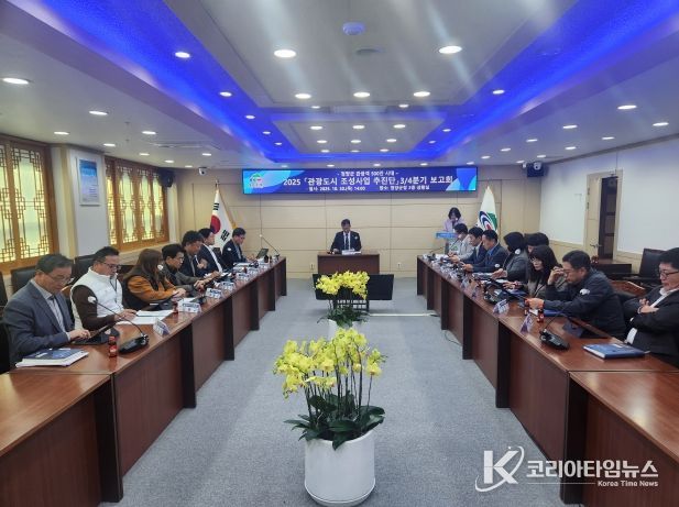 청양군, 생활인구 확대 및 관광객 유치를 위한 관광도시 조성사업 추진단 보고회 개최