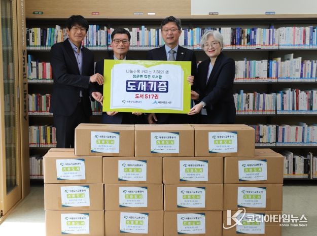 도서 517권 장군면 작은도서관에 기증