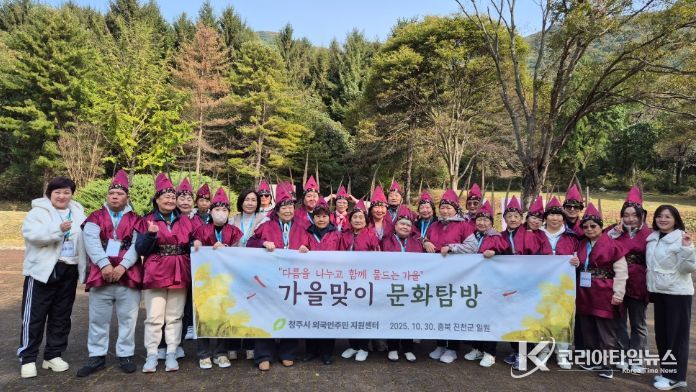 가을맞이 문화탐방 진행