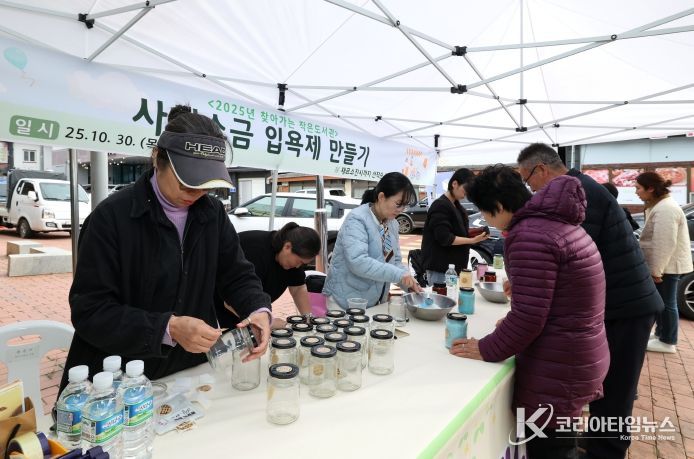 제4회 무풍 십승지 대덕산장터 한마당 축제