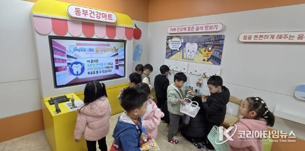 건강마트 장보기