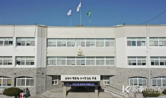 보은군청