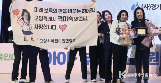 경기도의회 곽미숙 의원,