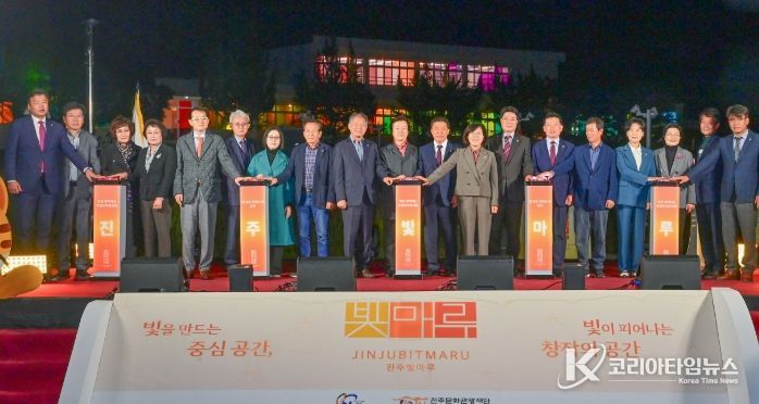 ‘진주빛마루’개관