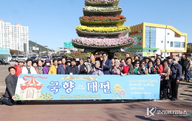 이상익 함평군수가 제44기 노인대학 어르신들과 인사하는 모습