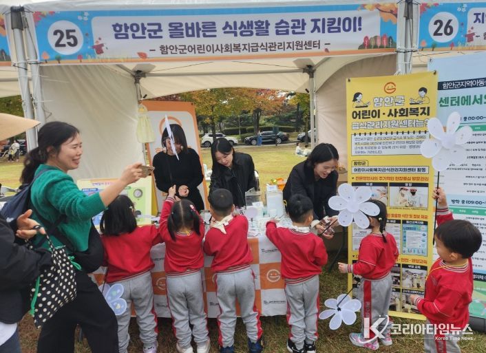 급식관리지원센터, 복지박람회