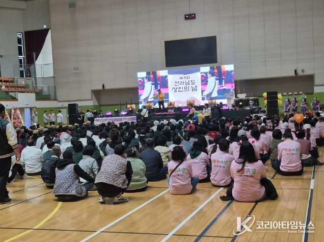 30일 진행된 「제4회 전라남도 상인의 날 행사」