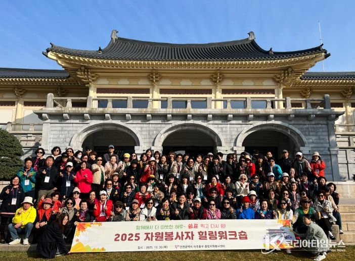 미추홀구종합자원봉사센터, 자원봉사자 힐링 워크숍