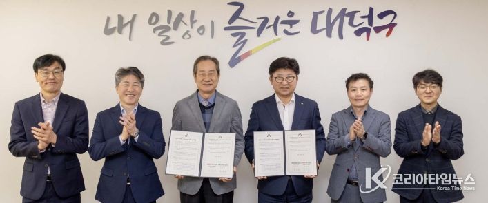 대덕구-대전디자인진흥원, 도시브랜드 가치 향상 맞손