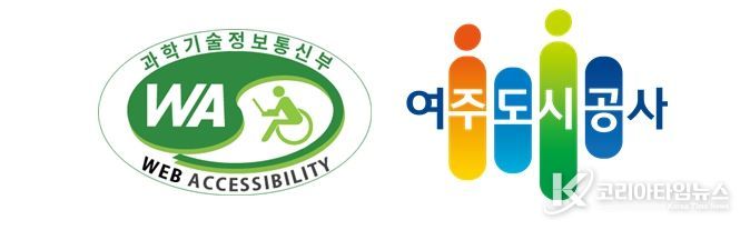 여주도시공사, 대표 홈페이지·캠핑장 홈페이지‘웹접근성 인증’획득