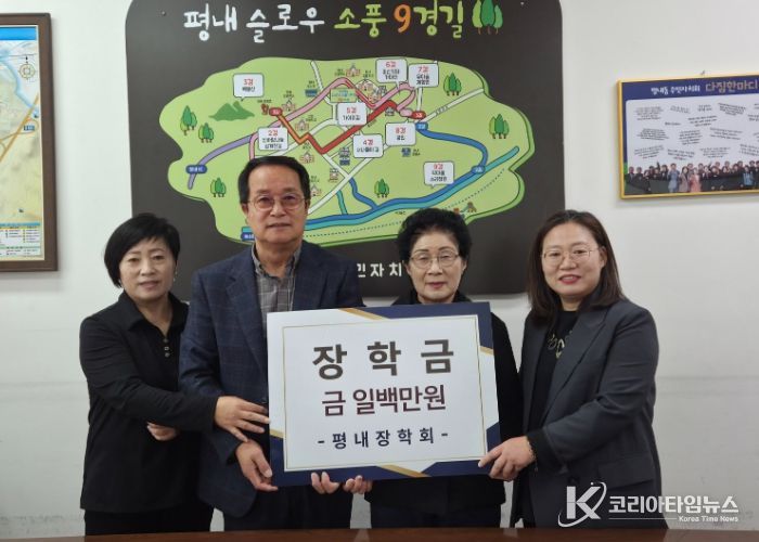 대한노인회 남양주시지회 평내분회, 지역 청소년 위한 장학금 전달