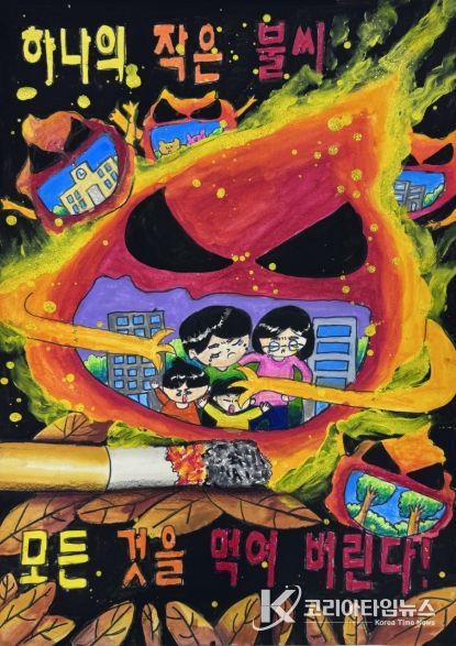 2024년경상남도어린이불조심포스터최우수작품