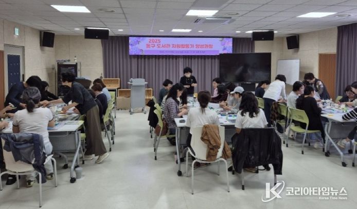 도서관 자원활동가 양성과정 종료