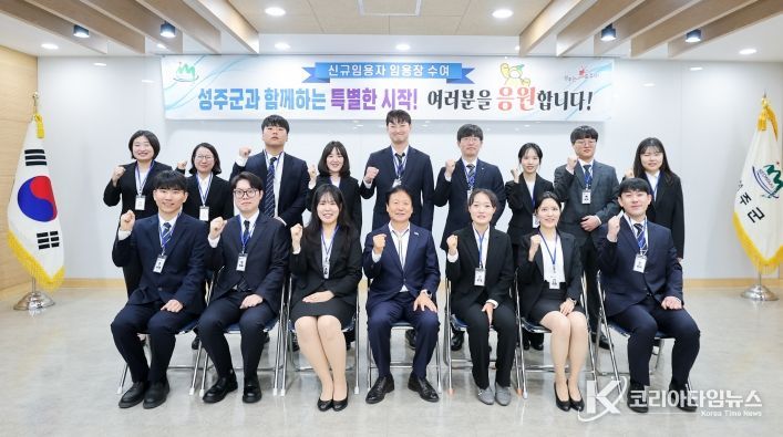 『2025년 신규공무원 임용장 수여식』개최