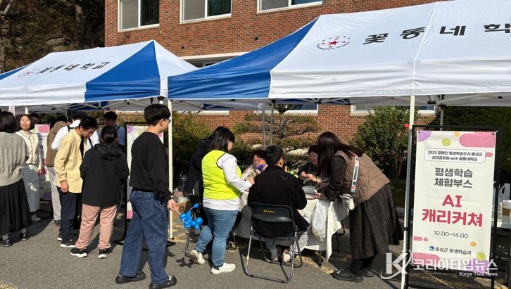 2025 음성군 장애인 평생학습도시 성과공유회 개최