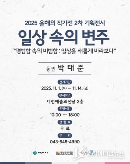 올해의 작가전 포스터