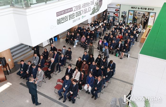 예천군, 고향사랑의 마음으로 빛나다…‘2025 예천 고향사랑의 날’행사 성료