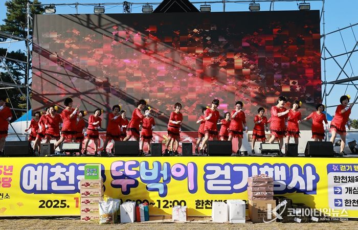 예천군, ‘뚜벅이 건강 걷기 행사’ 성황리 개최