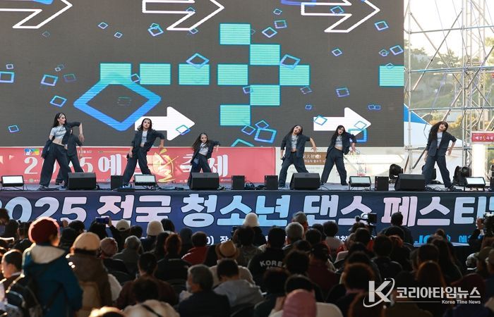 전국 청소년 댄스페스티벌, 청춘의 열기로 물들다