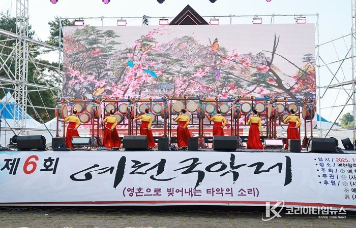 제6회 예천국악제, 예천활축제장 특설무대에게 열려