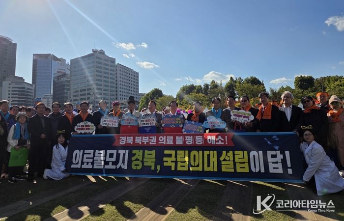 안동시 경북 국립의대 신설 필요성, 전국 공감으로