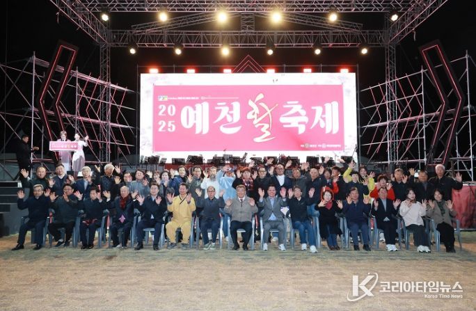 2025 예천활축제