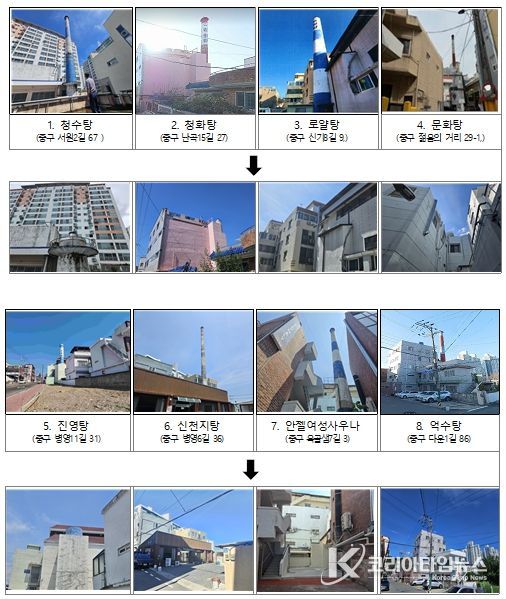 2025년 목욕탕 노후굴뚝 정비사업 추진현황 사진대지-중구 (해체완료 8개소)